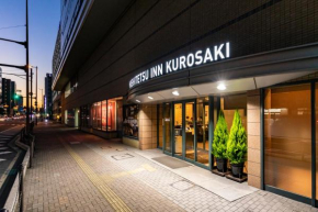  Nishitetsu Inn Kurosaki  Китакюсю